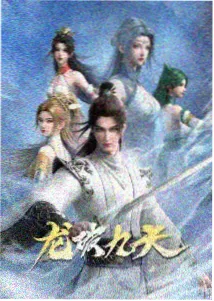 长夜将尽 榜单缩略图